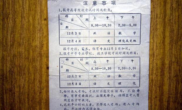 77年高考生收藏38年高考试卷 称是情怀