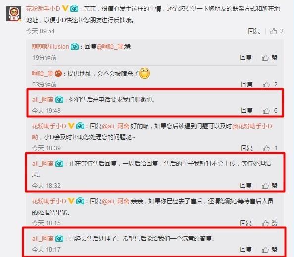 网友爆料称华为P10 Plus也爆炸了 (组图)