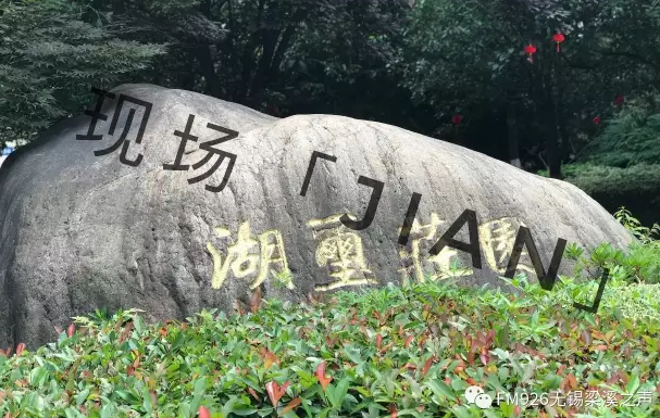 无锡一小区现土豪业主 两千万购别墅将其夷为平地