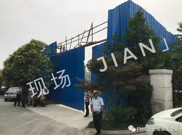 无锡一小区现土豪业主 两千万购别墅将其夷为平地