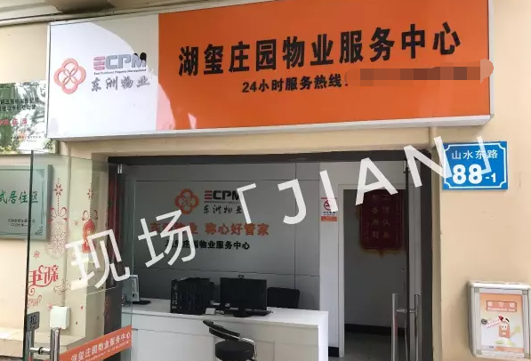 无锡一小区现土豪业主 两千万购别墅将其夷为平地