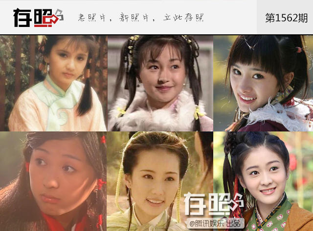 【存照】倾世美女,哪一版曾惊艳了你