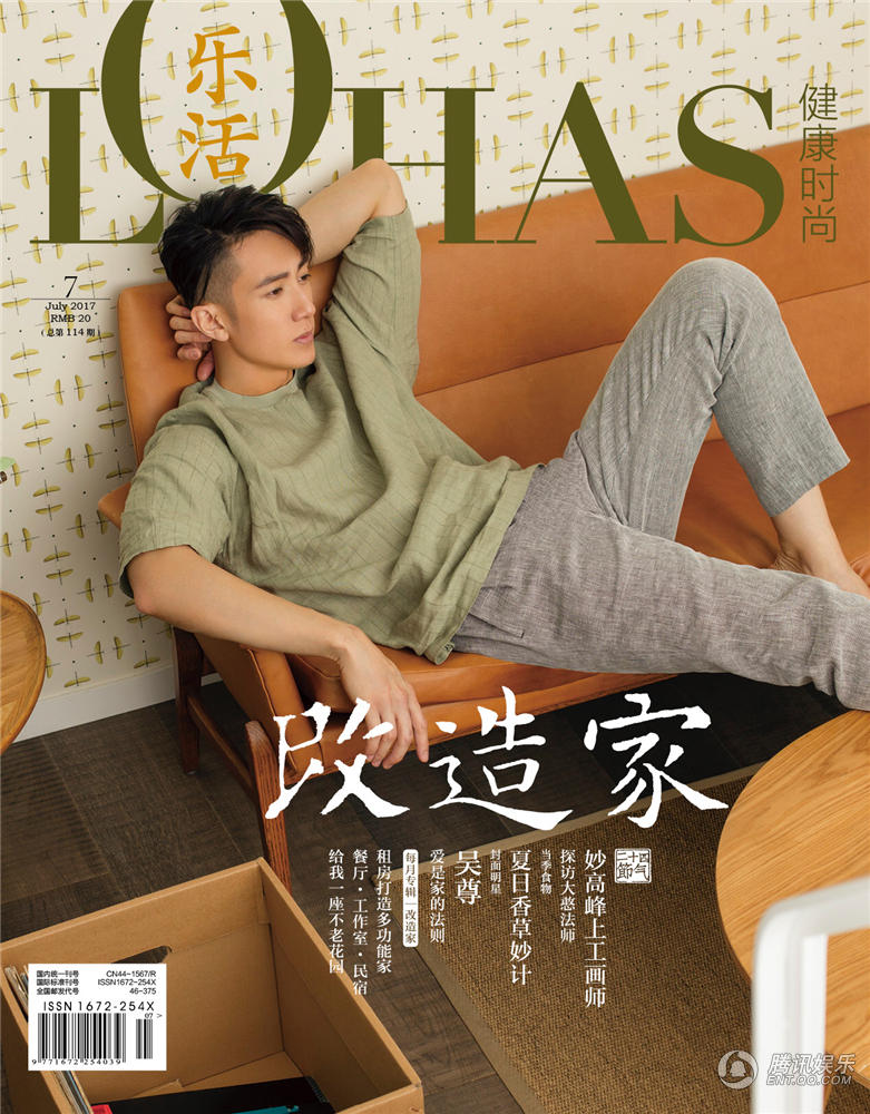 吴尊
