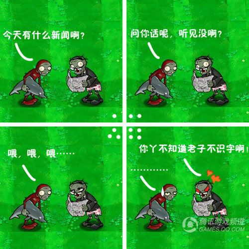 植物大战僵尸中文版6月内测 开发团队仅4人