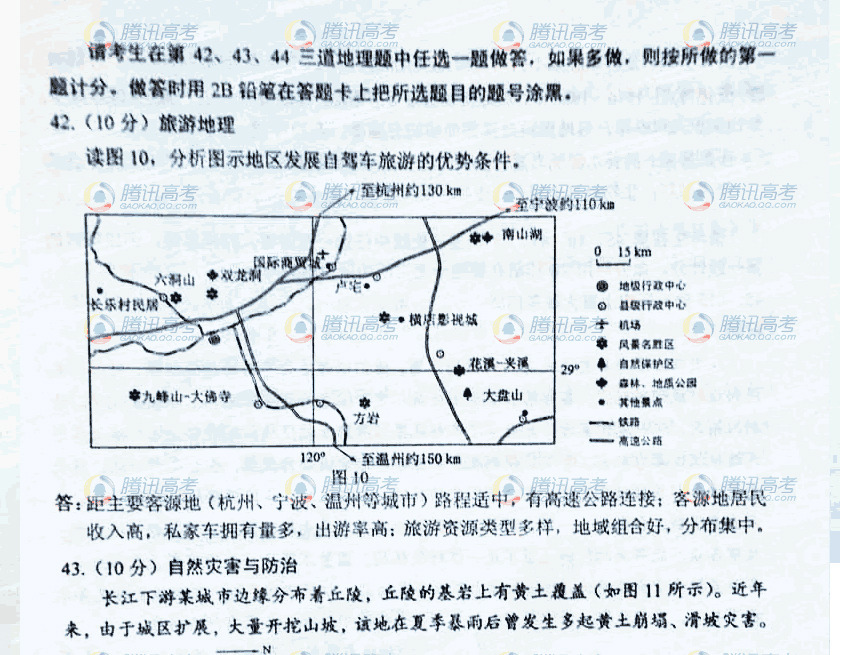 人口学校试卷及_刑警学校考试试卷(3)