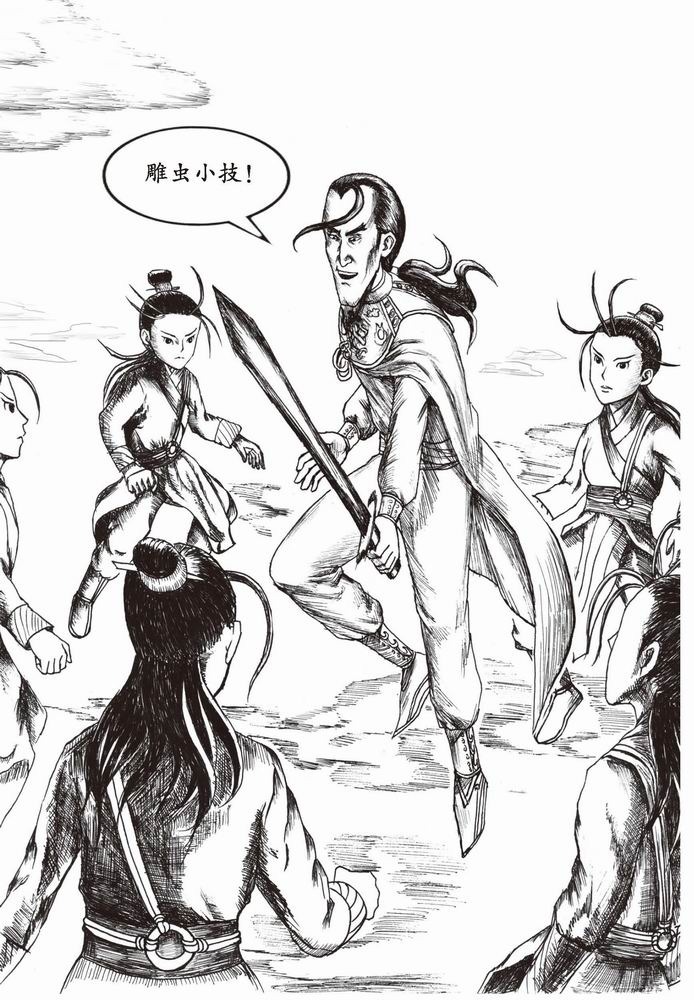 兵马俑复活·超时空的争夺战