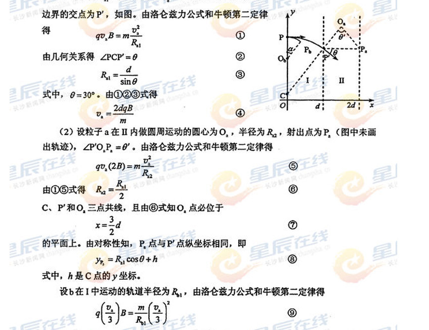 ★2011高考理综答案2(辽宁卷)-高考答案-无忧