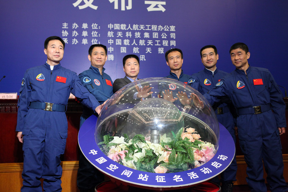 高清图:腾讯杯中国载人空间站征名活动开幕_测