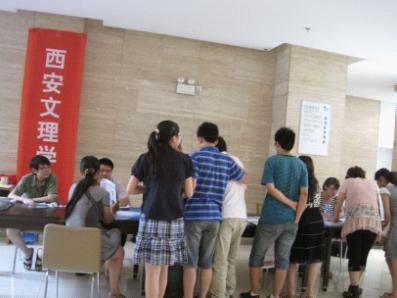 西安文理学院2011年计划在陕招本科生2093人