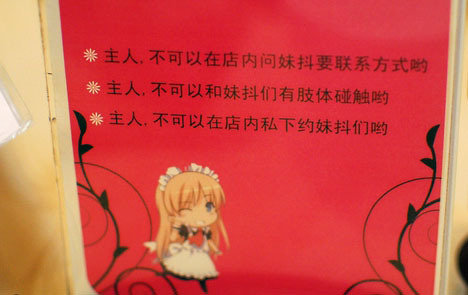 组图:学生<em>兼职咖啡厅</em> 做<em>女仆</em>服务员_大成网_