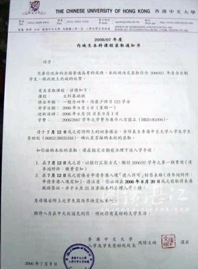 组图:中国重点大学录取通知书长什么样子