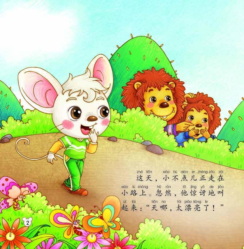 心灵成长图画<em>书</em>·<em>魔法</em>剪刀-<em>发型</em>设计师_腾讯儿