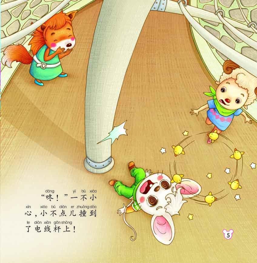 心灵成长图画<em>书</em>·<em>魔法</em>剪刀-<em>发型</em>设计师_腾讯儿