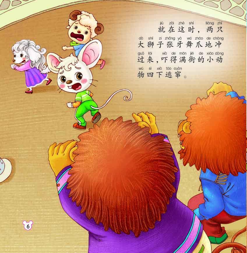 心灵成长图画<em>书</em>·<em>魔法</em>剪刀-<em>发型</em>设计师_腾讯儿
