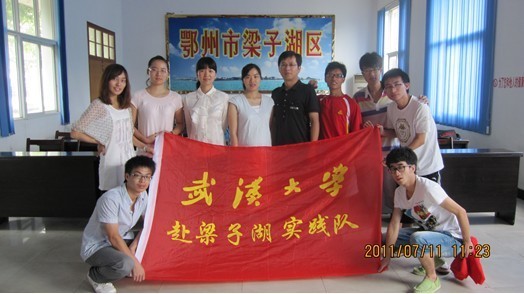 武大水利水电学院赴梁子湖 启迪真知服务建设