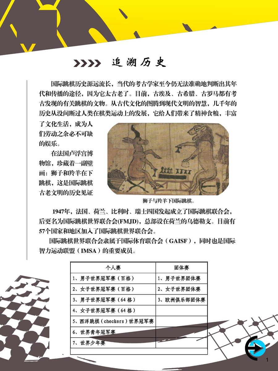 ... 运动会_天体营运动会比赛_天体营运动会视频图片