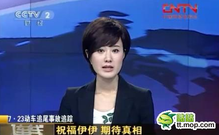 组图:<em>央视女主播</em>秦方含泪播报