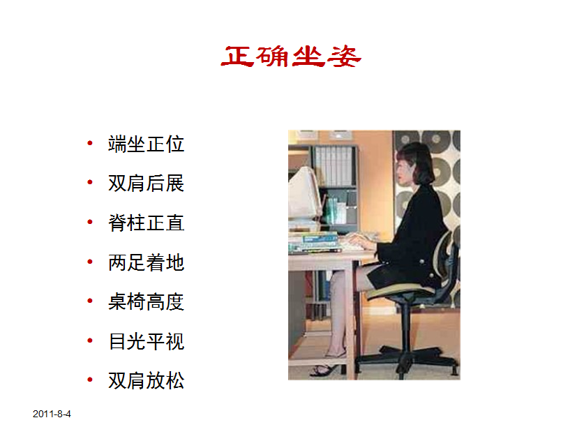 [转载]独家:四医大学专家图解颈椎病的预防与保