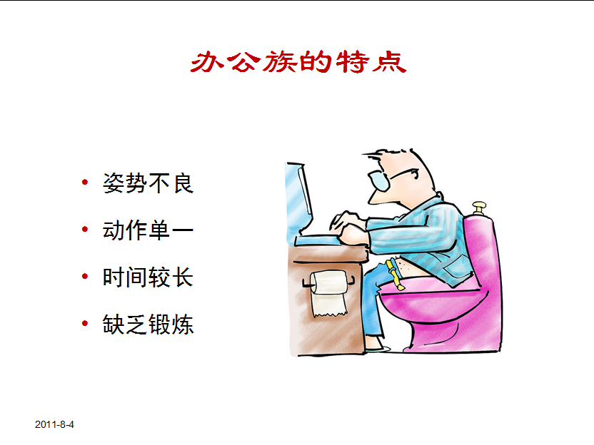 独家:四医大学专家图解颈椎病的预防与保健_怡