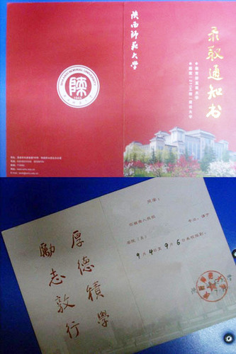 2、四川高中毕业证照片是什么：高中毕业证是多少英寸