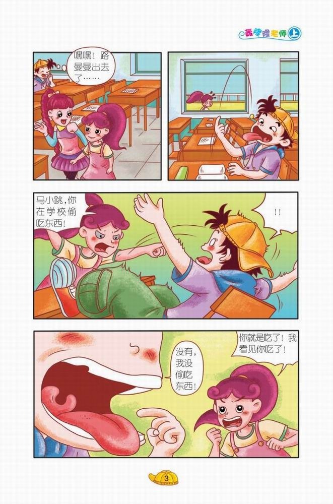 人皮漫画巧克力_人皮巧克力漫画吧_tira人皮漫画 ...