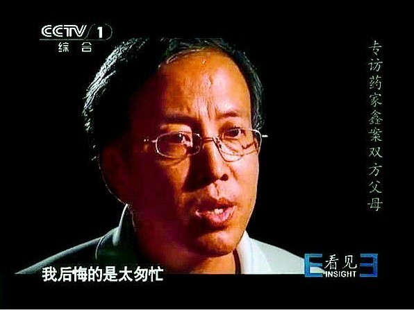 药家鑫父母接受央视专访 张妙父亲:同情药家_腾讯大秦网