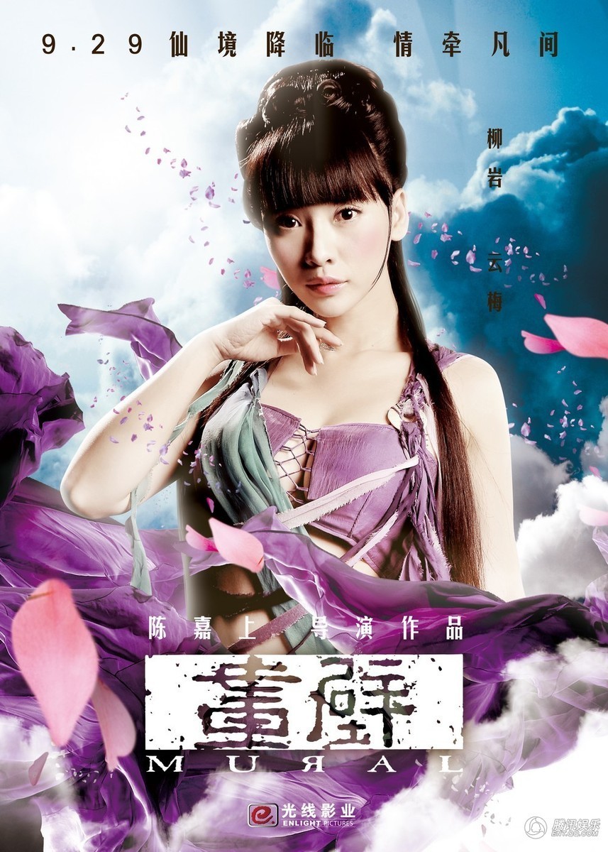 高清画壁曝光角色九美图美人如花隔云端