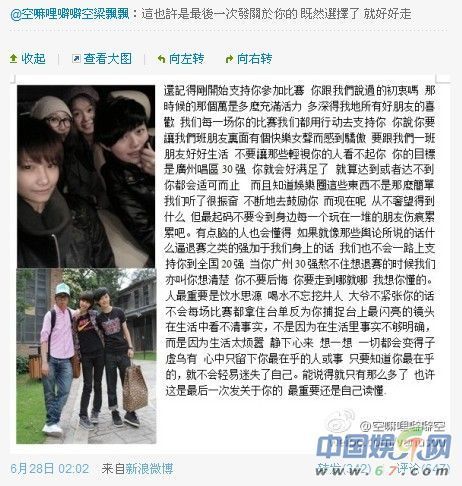 <em>快女苏妙玲</em>与男友激吻照