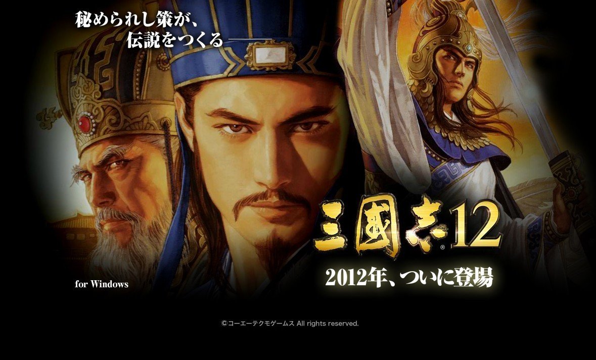 玩三国志12时，怎样才能获得兵器制造？
