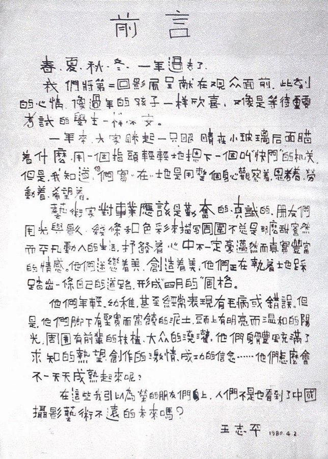 人口普查序言_客家地区文史 诗书医俗 孔夫子旧书网