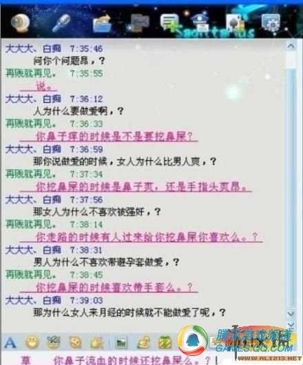 搞笑排名榜_搞笑头像(3)