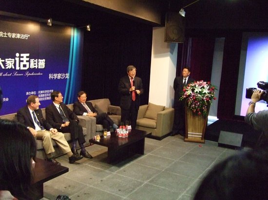 .展基金委员会、滨海新区人民政府联合主办,天