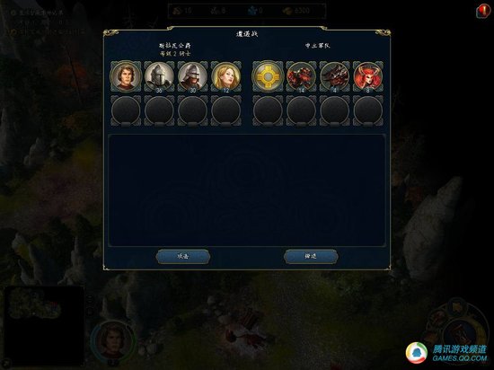 《英雄無敵6》中文版實測截圖