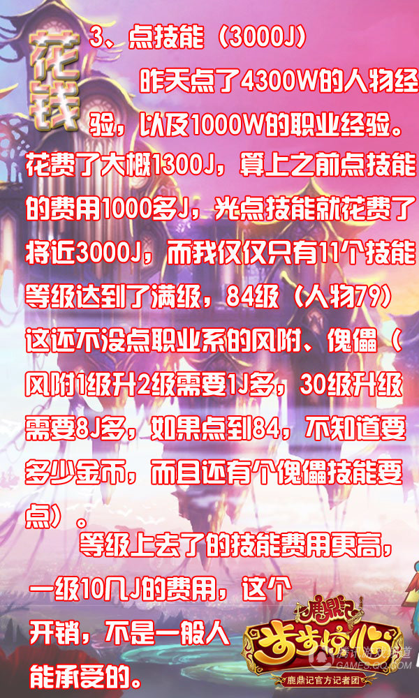 收入支出明细表模板_支出收入平衡公式(3)