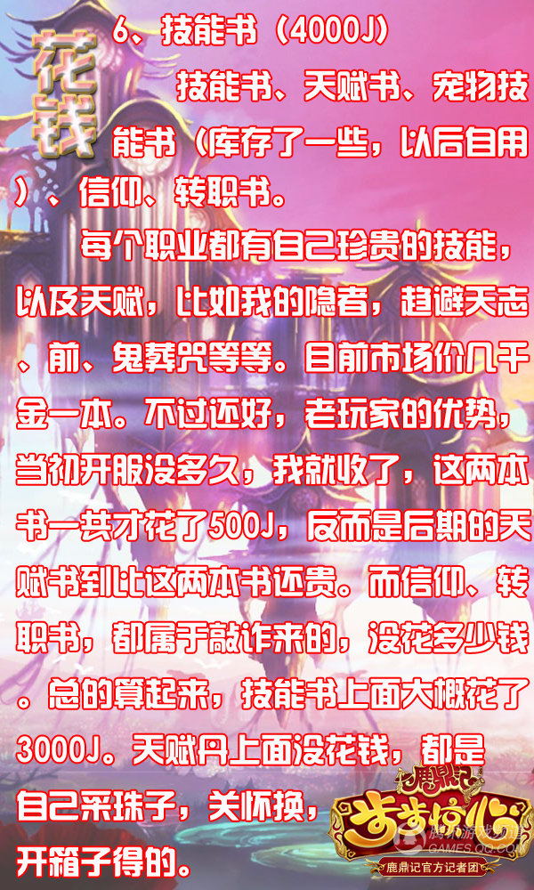 收入支出明细表模板_支出收入平衡公式(3)