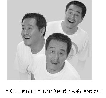 二人转演员_二人转演员收入