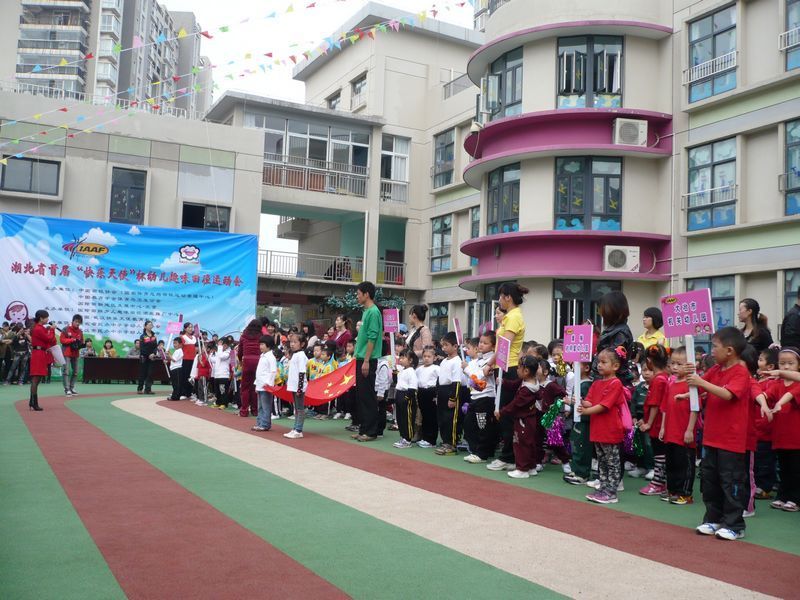 幼儿运动会班牌图片内容|幼儿运动会班牌图片图片