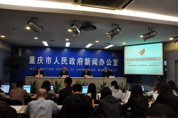组图:重庆高新区建设发展及规划新闻发布会
