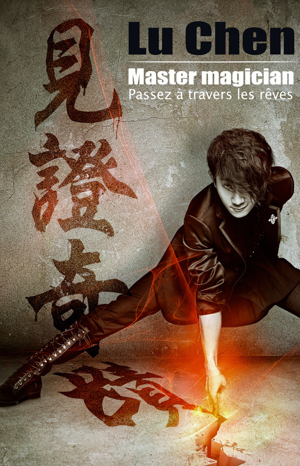 刘谦与朋友山城pk+11月巨献《奇迹之门》