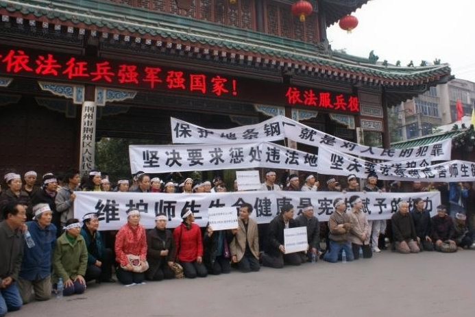 多名长江大学 教授下跪  请求关污染企业【组图