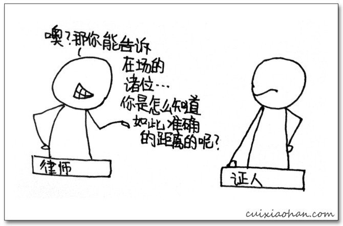 空间小孩搞笑图片; 搞笑漫画:律师和证人; 儿童幽默漫画图片