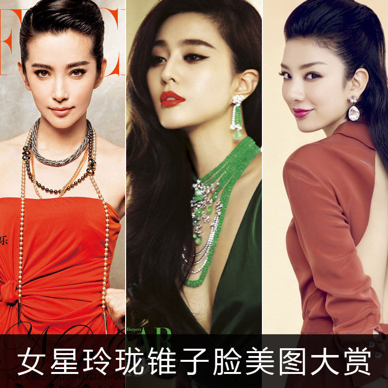 深圳实用网]<em>娱乐圈</em>玲珑锥子脸<em>女星谁最</em>美-+人