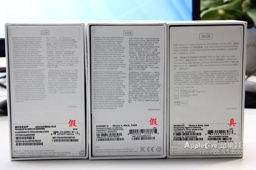iphone4手机盒子真假大鉴别图文版