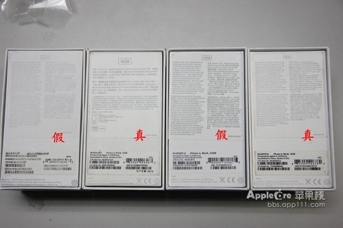 iphone4手机盒子真假大鉴别图文版