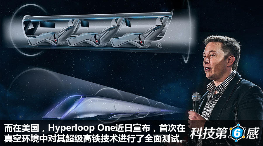 美国初创企业"超级环1号"(hyperloop one)公司的工程师针对超级高铁