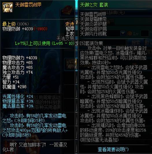 天御套 隐藏 查看图注