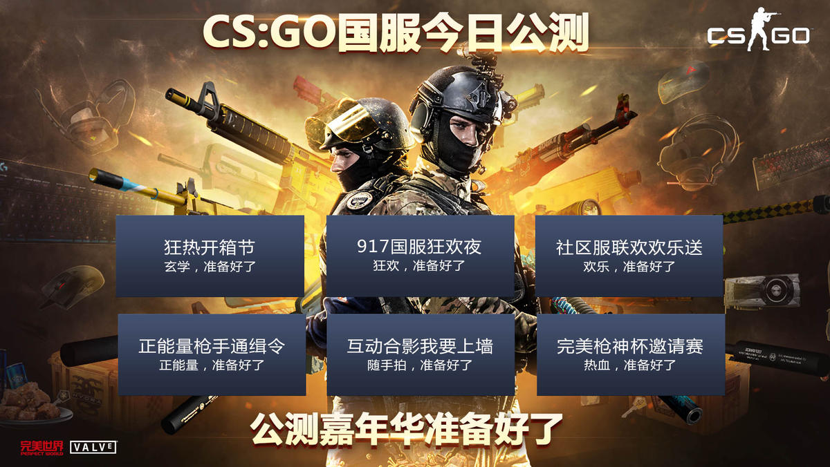 csgo创意工坊18禁图,csgo创意工坊尺度大 中国准备好了 csgo国服今日正式公测