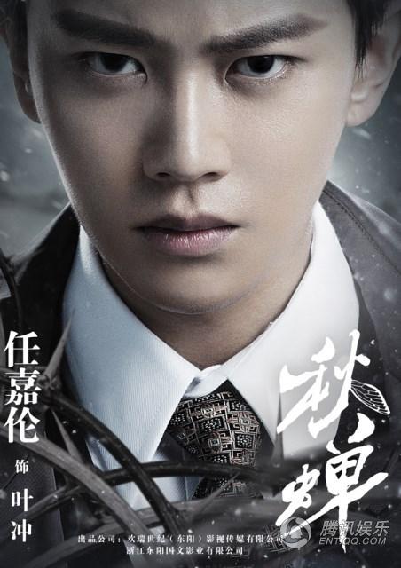 任嘉伦饰叶冲  /   隐藏 查看图注