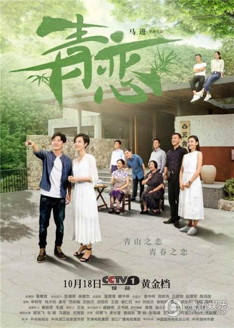 —26集青春励志,农村创业题材电视连续剧《青恋》