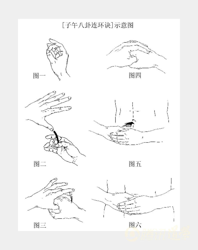 道教礼仪大全:详细图解,真人示范